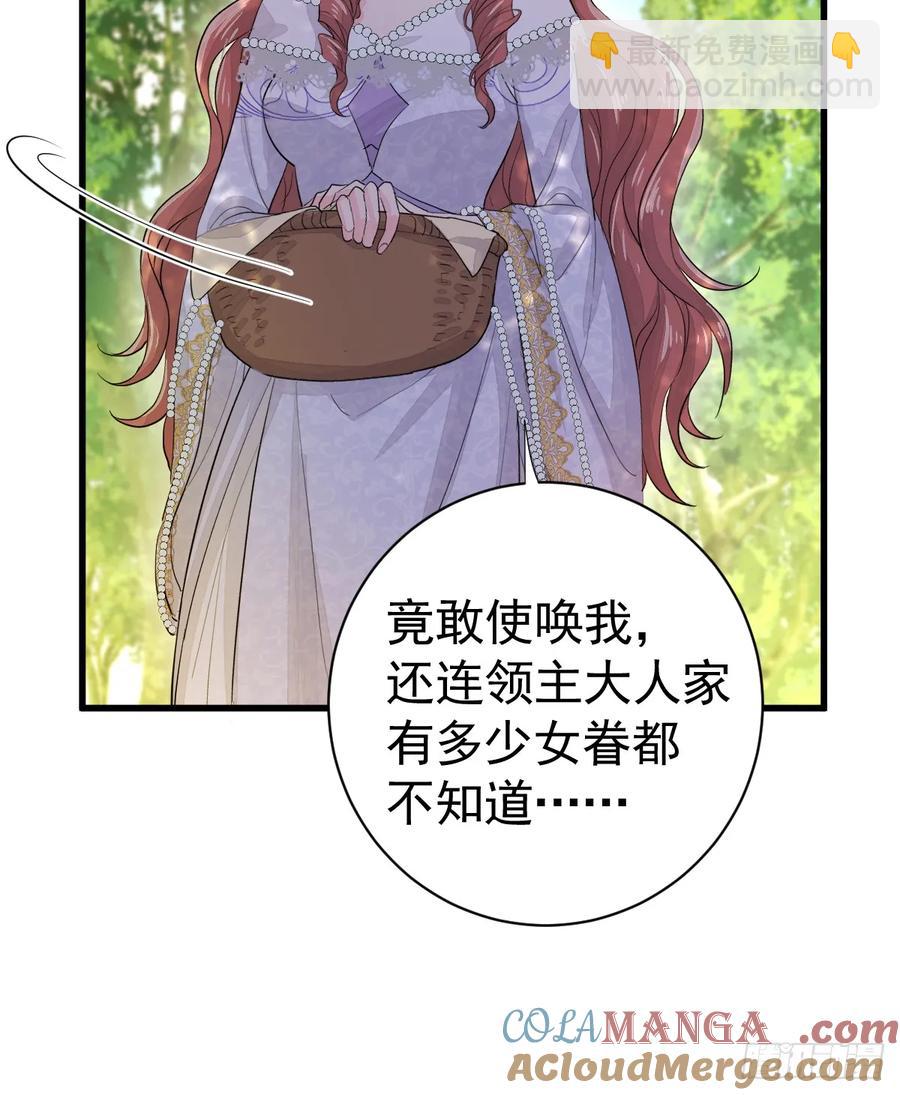 生理性害怕(1/2)-第28话