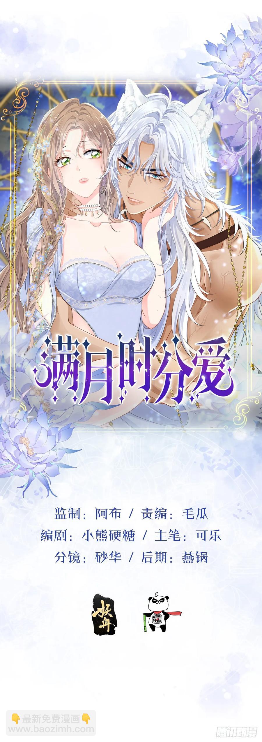 生理性害怕(1/2)-第28话