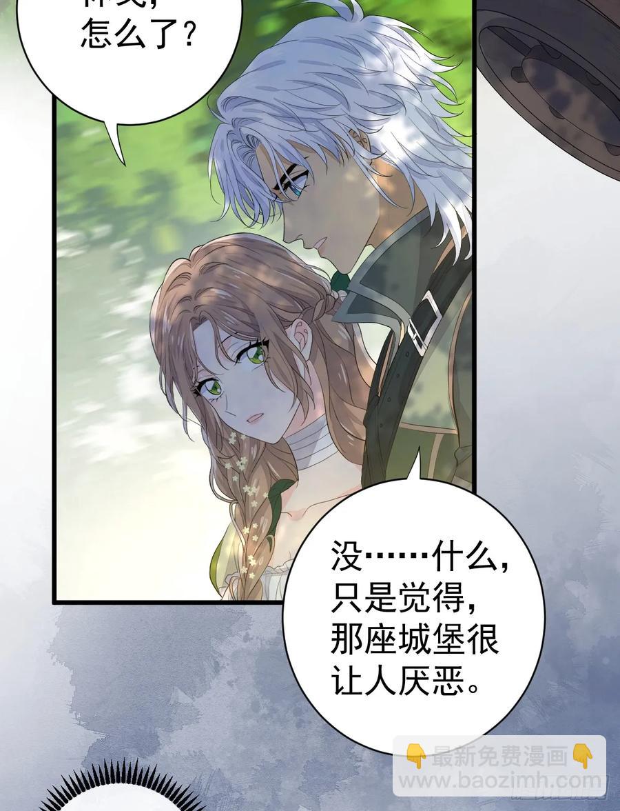 生理性害怕(1/2)-第28话