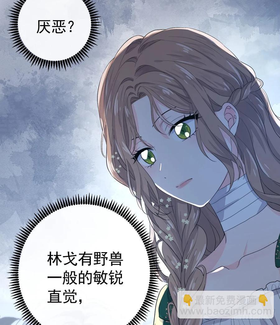 生理性害怕(1/2)-第28话