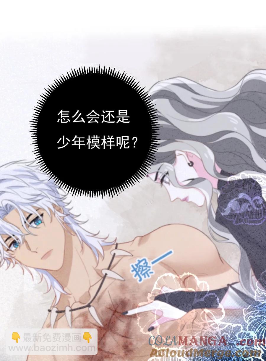 被狼养大的孩子(1/2)-第30话