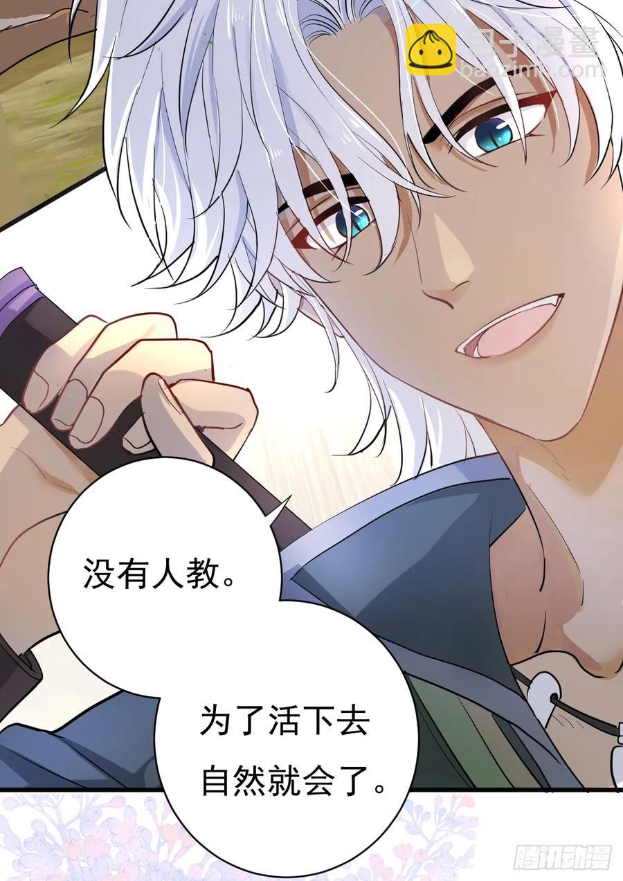 被狼养大的孩子(1/2)-第30话