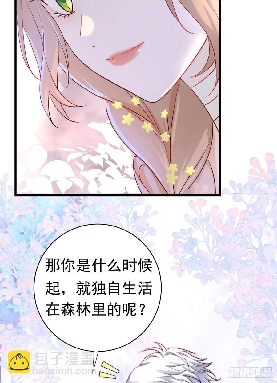 被狼养大的孩子(1/2)-第30话