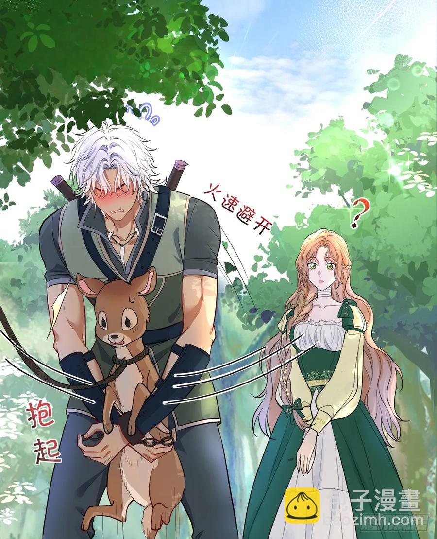 被狼养大的孩子(1/2)-第30话