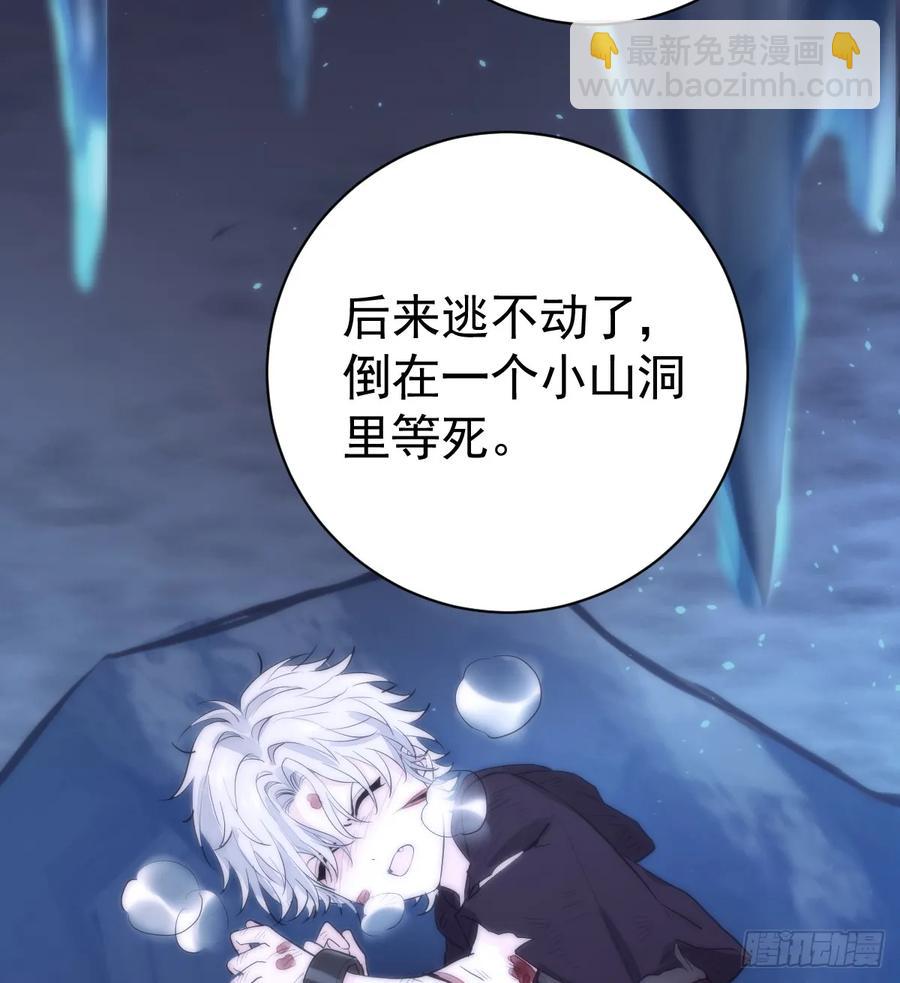 被狼养大的孩子(1/2)-第30话