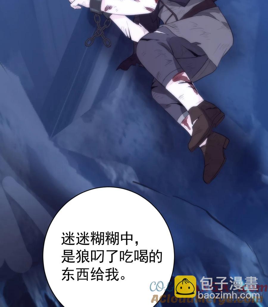 被狼养大的孩子(1/2)-第30话