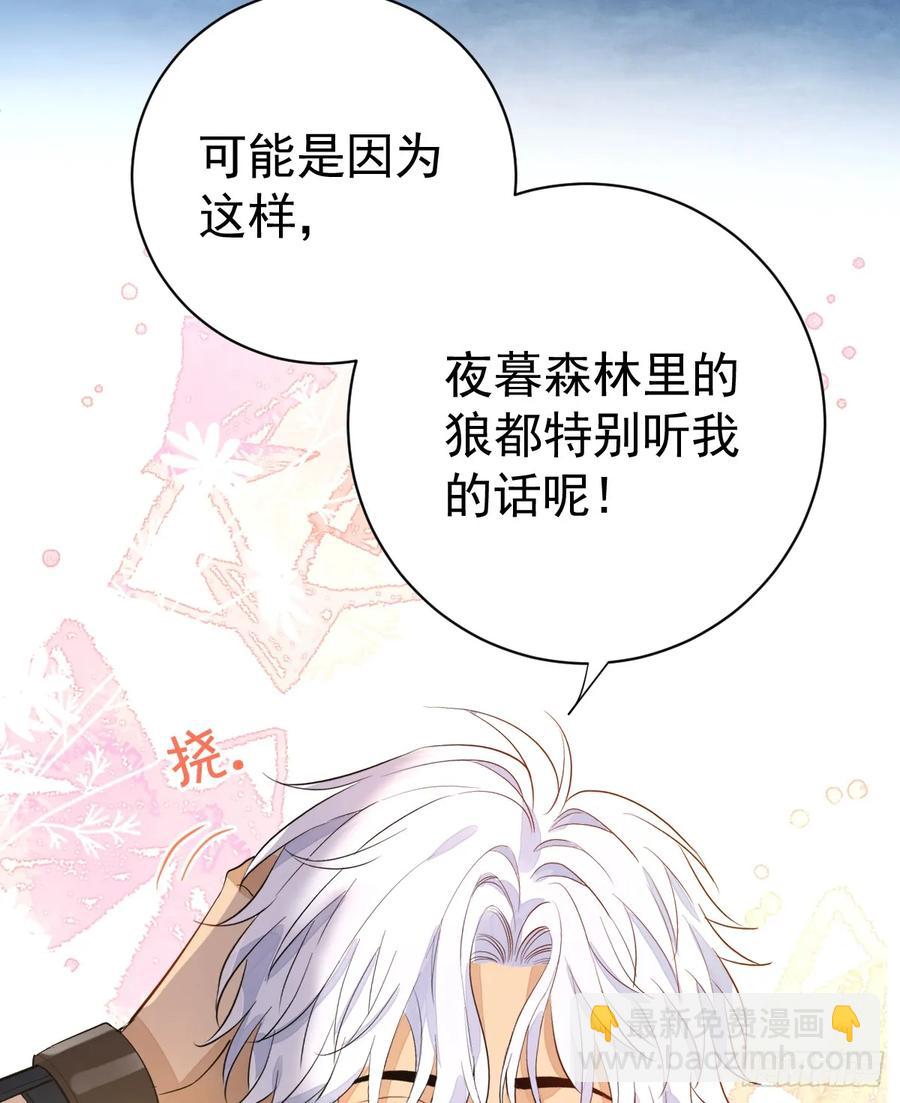 被狼养大的孩子(1/2)-第30话