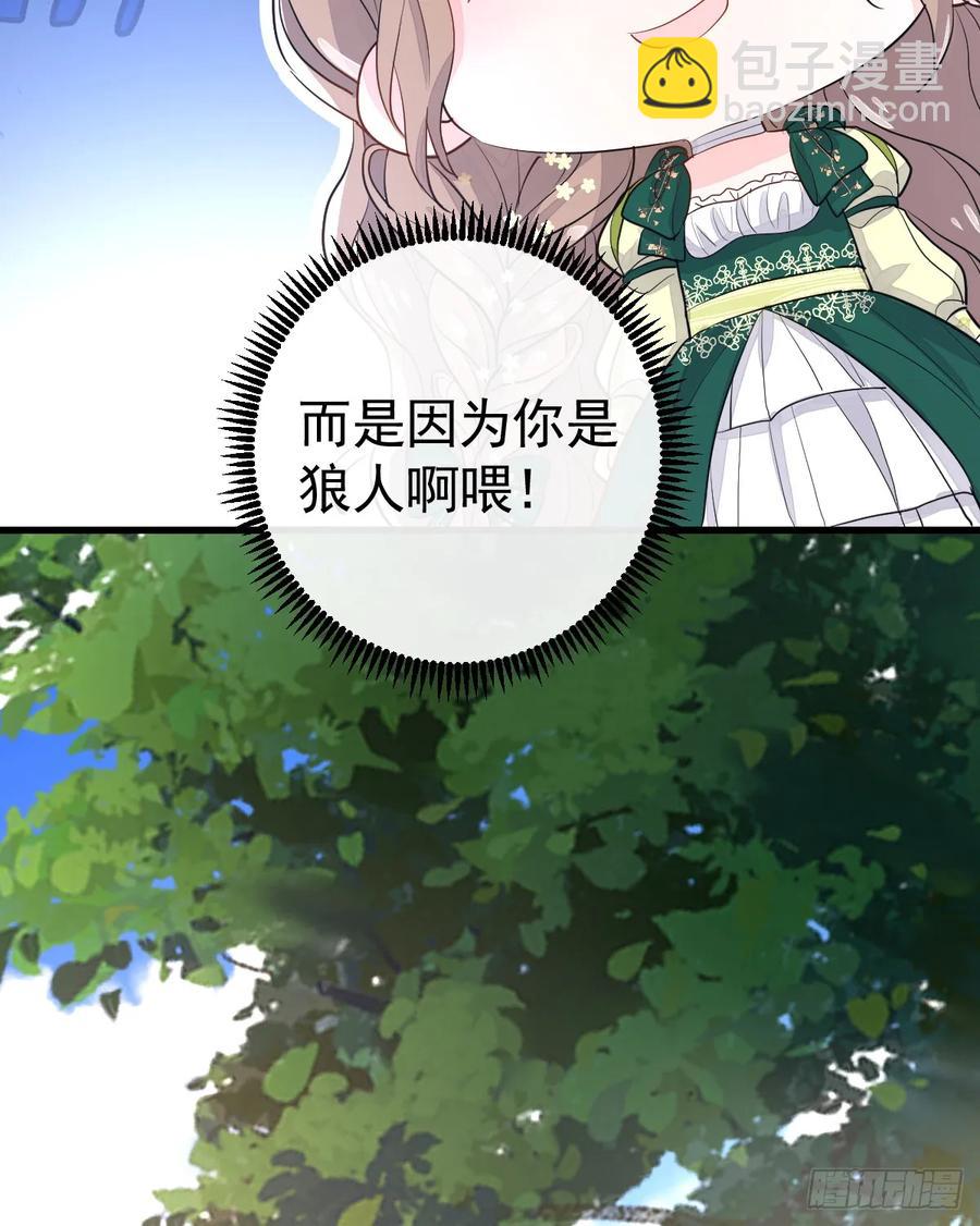 被狼养大的孩子(1/2)-第30话