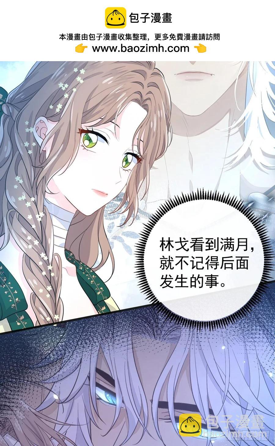 被狼养大的孩子(1/2)-第30话