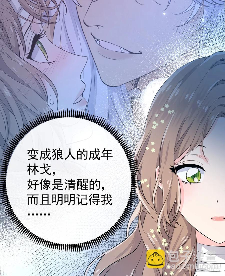 被狼养大的孩子(1/2)-第30话