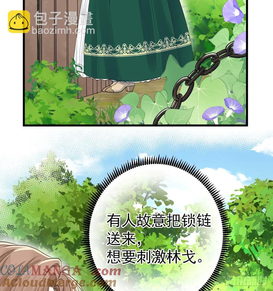 滿月時分愛 - 他真的很會(1/2) - 2
