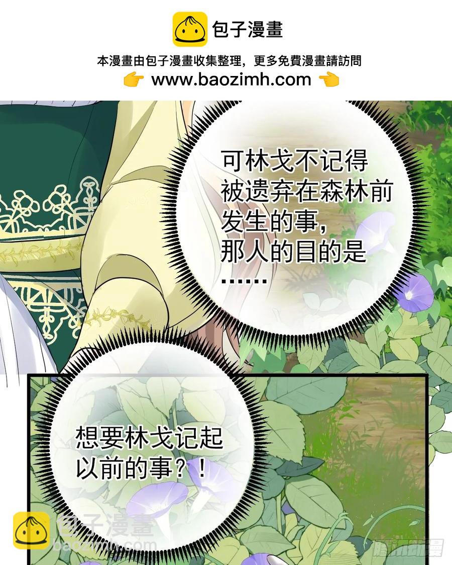 滿月時分愛 - 他真的很會(1/2) - 4