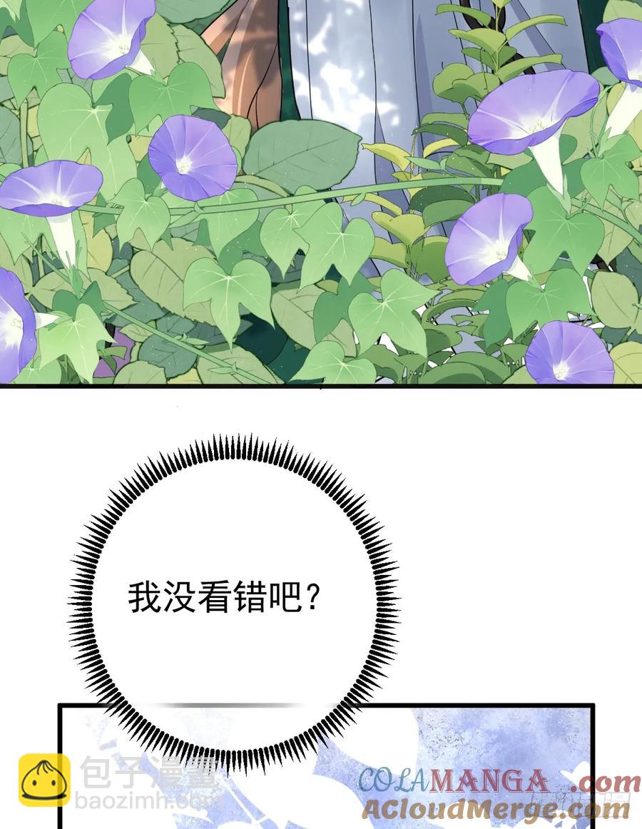 滿月時分愛 - 他真的很會(1/2) - 8