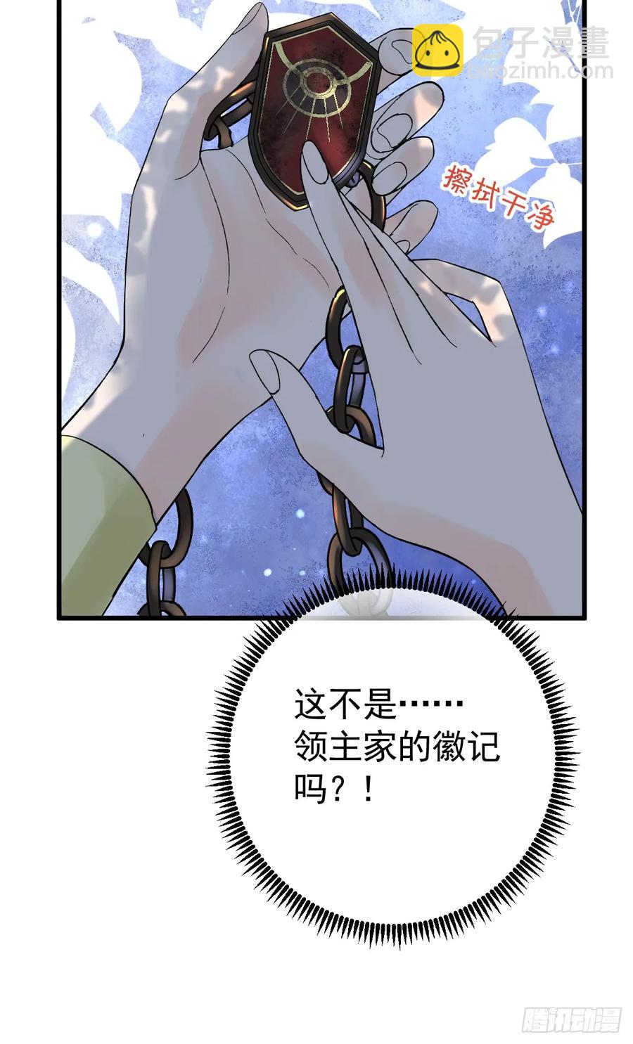 滿月時分愛 - 他真的很會(1/2) - 1