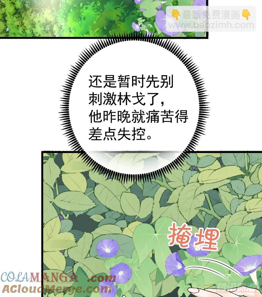 滿月時分愛 - 他真的很會(1/2) - 3