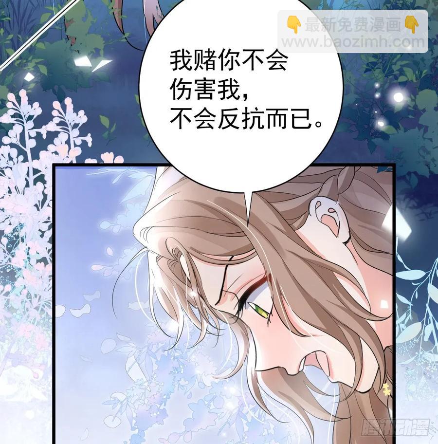滿月時分愛 - 你果然喜歡我(1/2) - 3