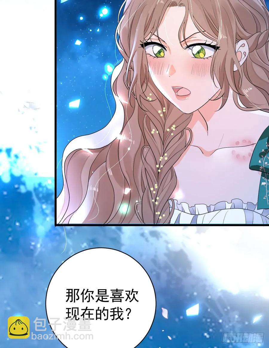 滿月時分愛 - 你果然喜歡我(1/2) - 7