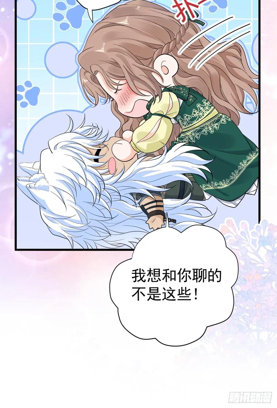 滿月時分愛 - 你果然喜歡我(1/2) - 5