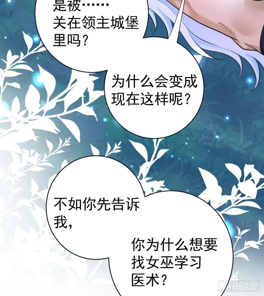 滿月時分愛 - 你果然喜歡我(1/2) - 8