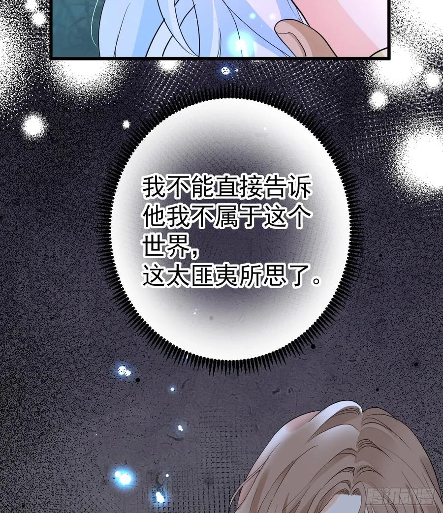 滿月時分愛 - 你果然喜歡我(1/2) - 2