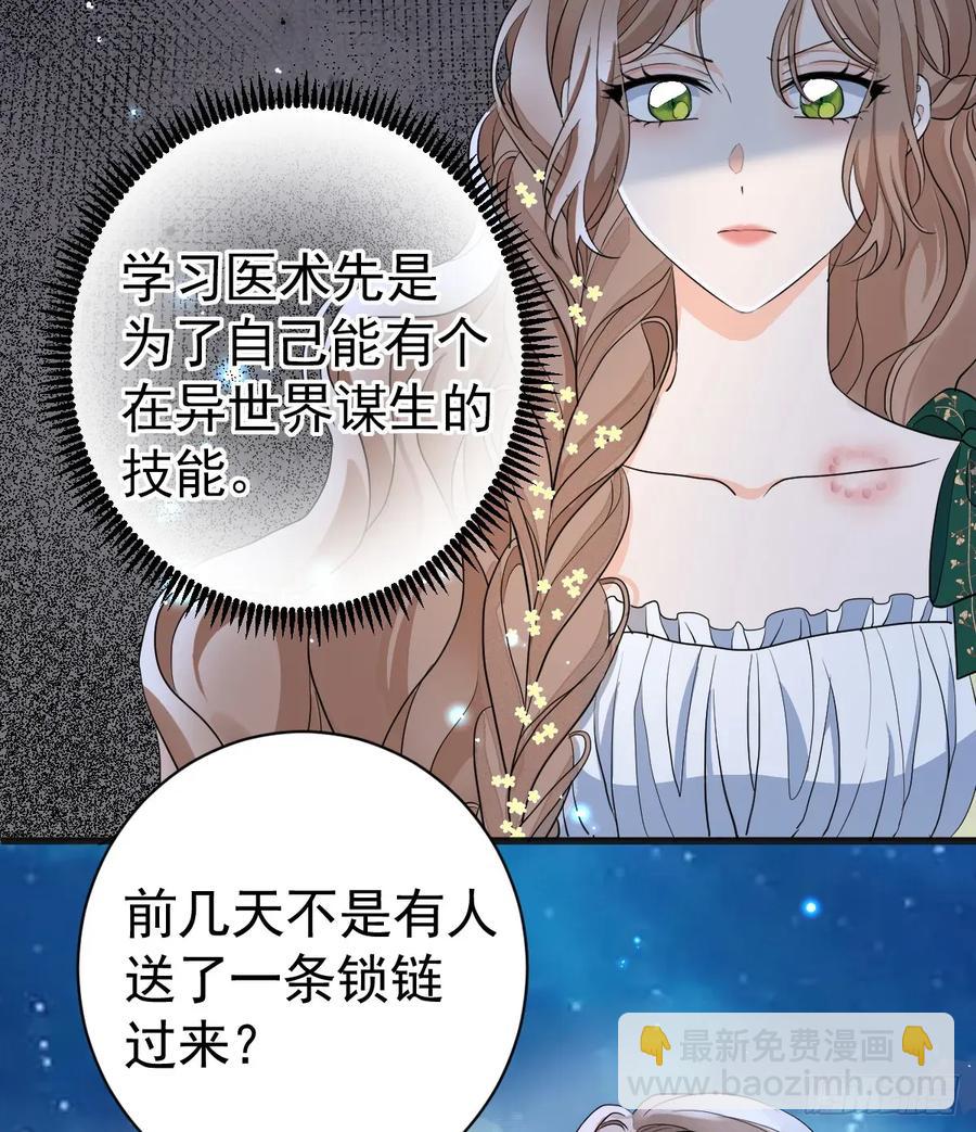 滿月時分愛 - 你果然喜歡我(1/2) - 3