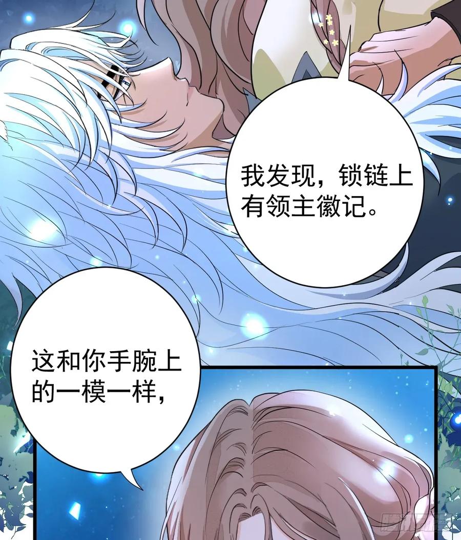 滿月時分愛 - 你果然喜歡我(1/2) - 5