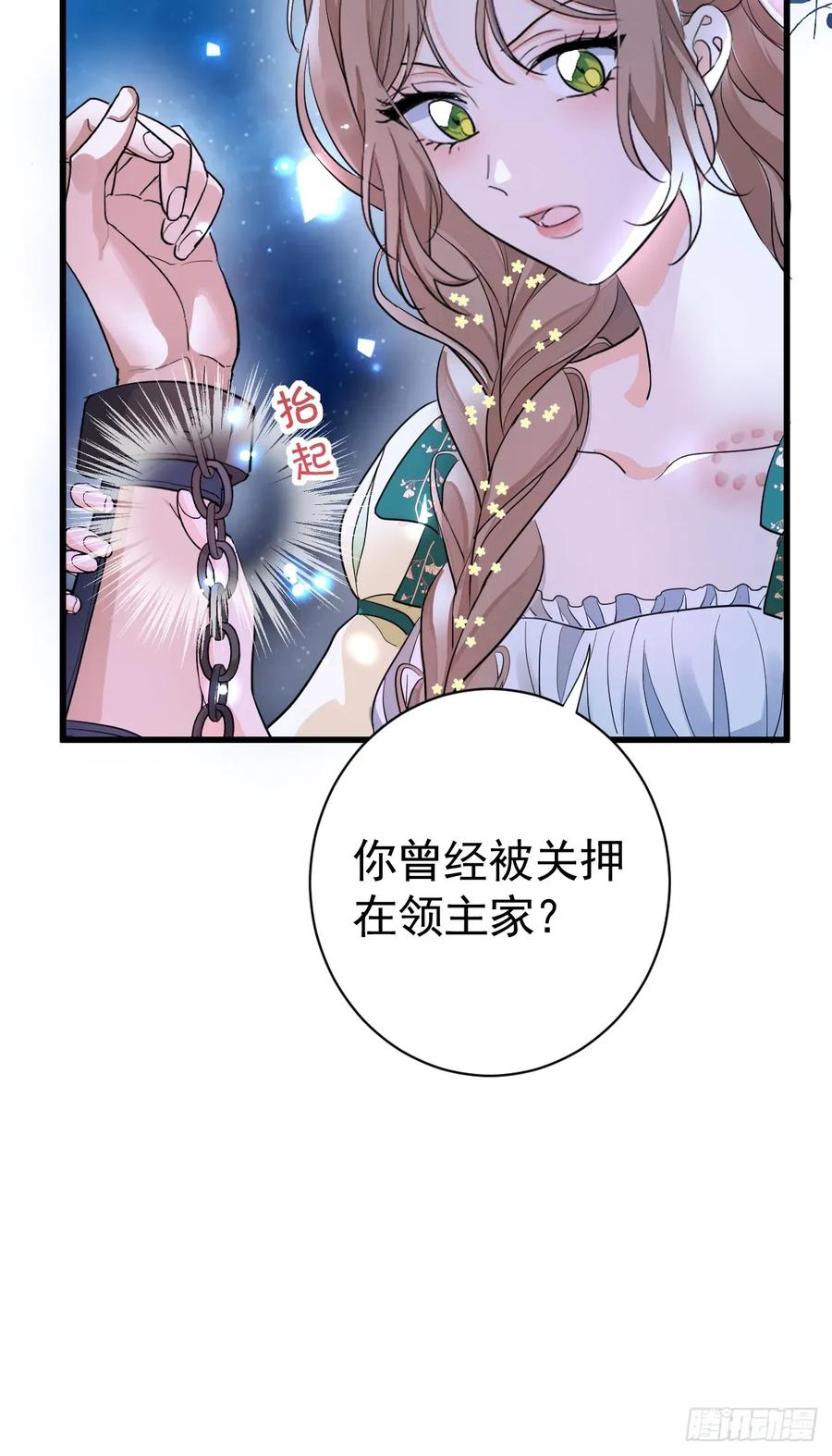 滿月時分愛 - 你果然喜歡我(1/2) - 6