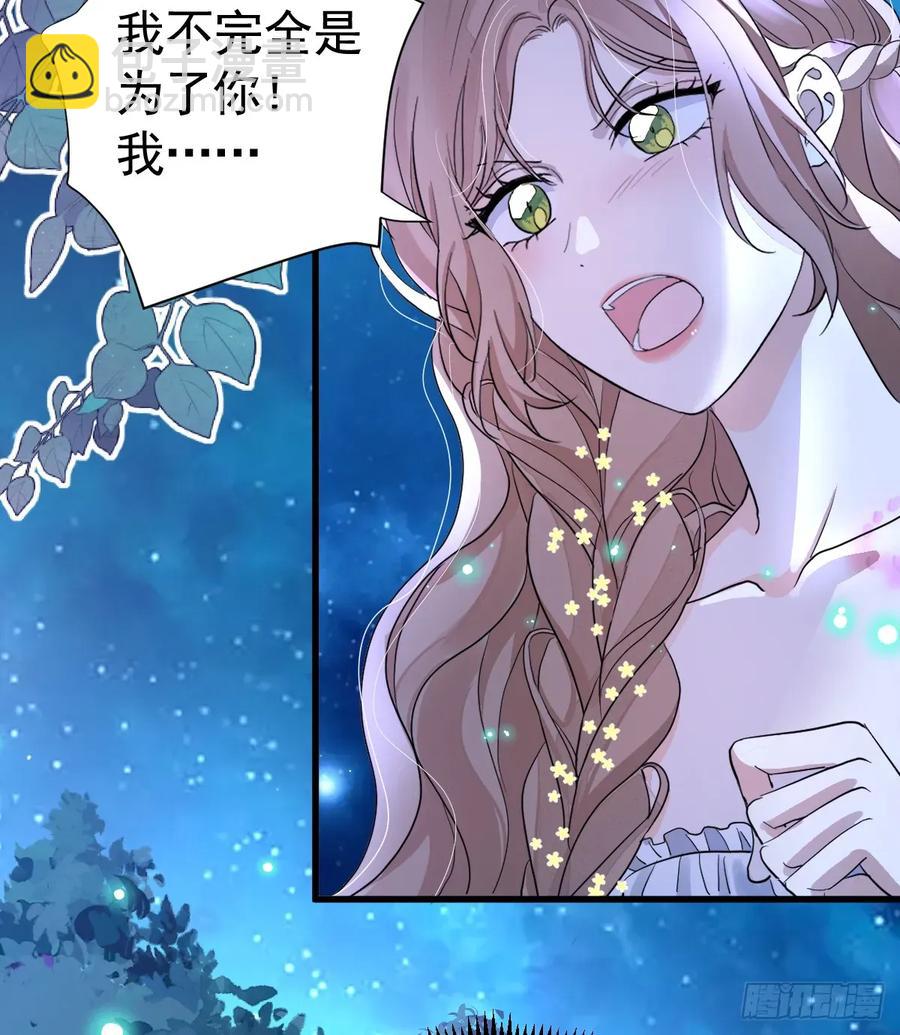 滿月時分愛 - 你果然喜歡我(1/2) - 3