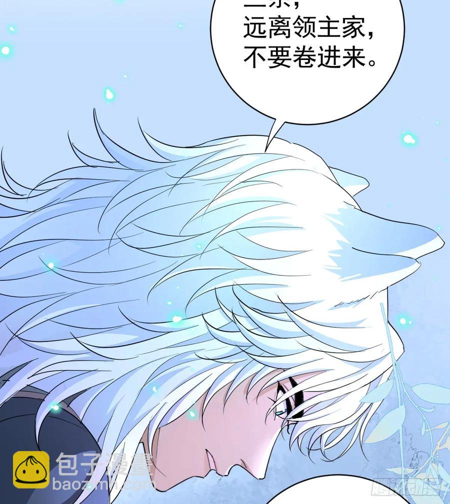 滿月時分愛 - 你果然喜歡我(1/2) - 6