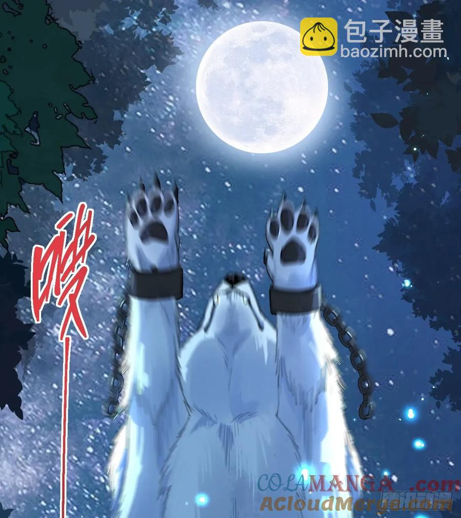 滿月時分愛 - 你果然喜歡我(1/2) - 6