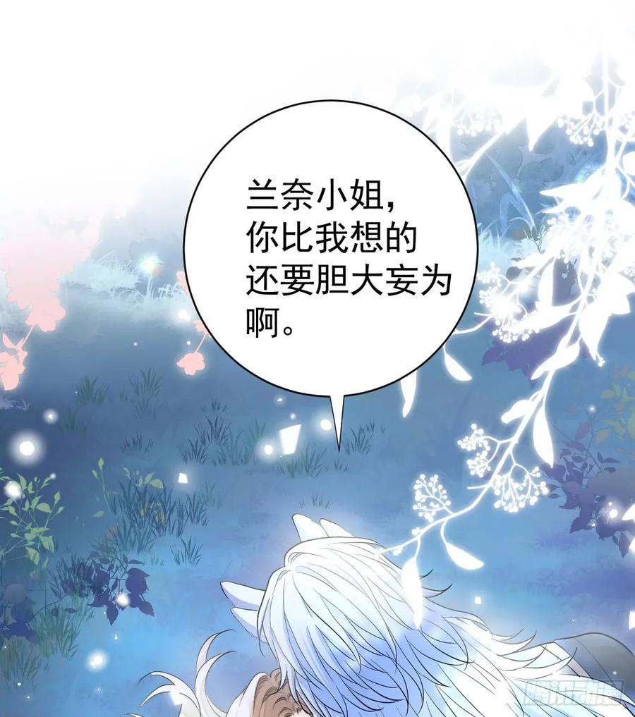 滿月時分愛 - 你果然喜歡我(1/2) - 5