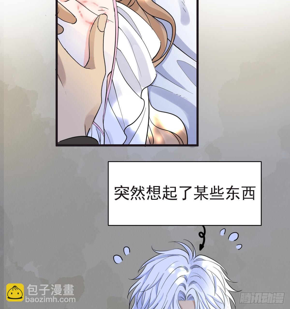 滿月時分愛 - 我會和你結婚的！(1/2) - 8