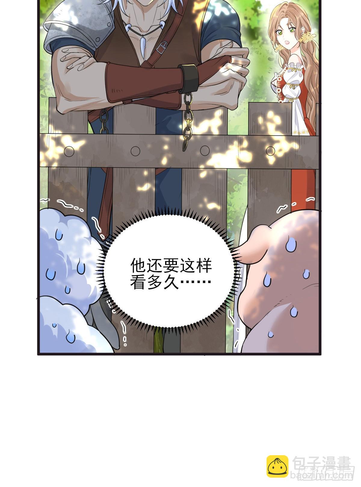 滿月時分愛 - 我會和你結婚的！(1/2) - 6