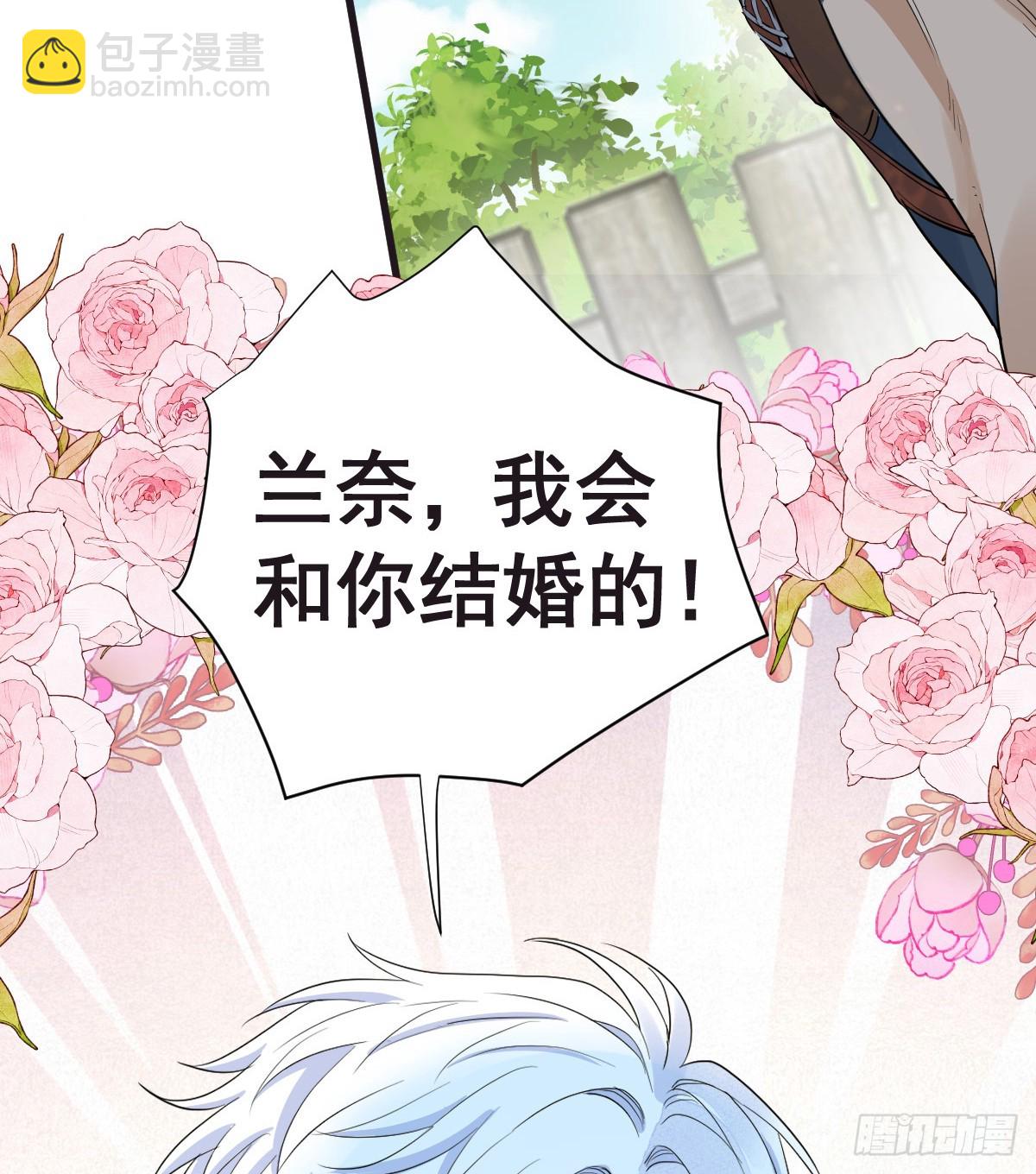 滿月時分愛 - 我會和你結婚的！(1/2) - 2
