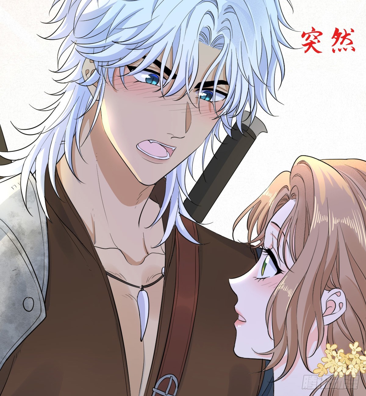 滿月時分愛 - 我會和你結婚的！(1/2) - 3