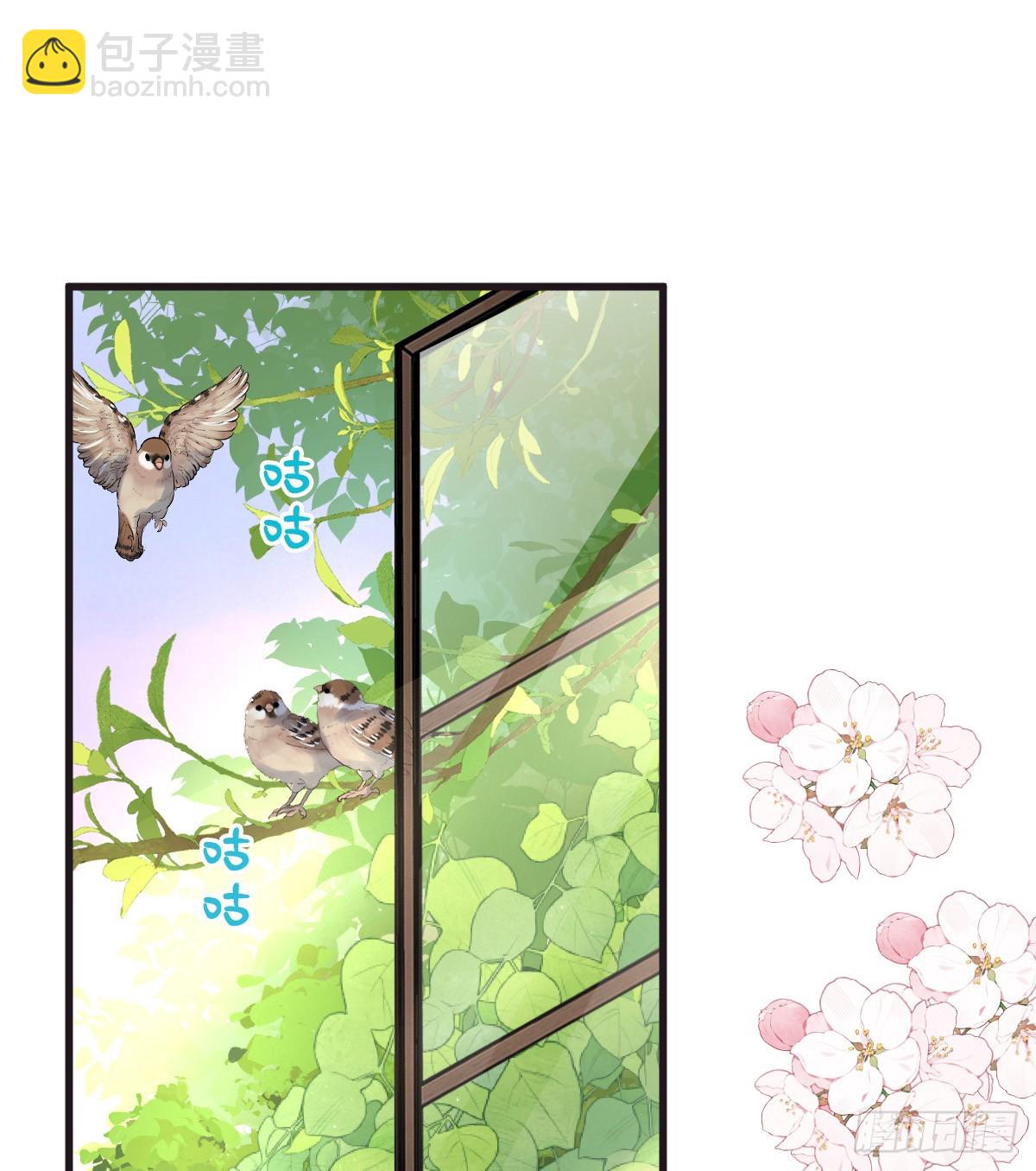 滿月時分愛 - 我會和你結婚的！(1/2) - 5