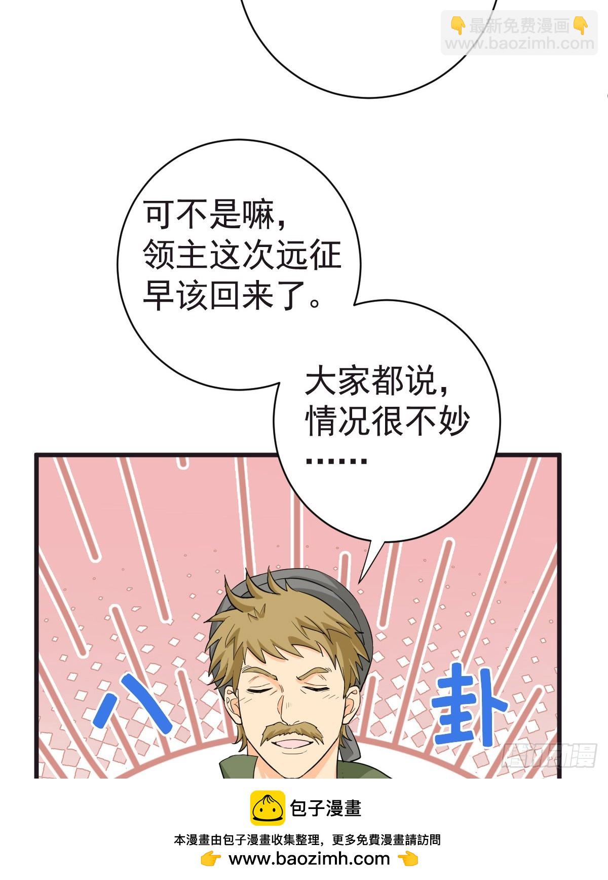 滿月時分愛 - 我會和你結婚的！(1/2) - 2