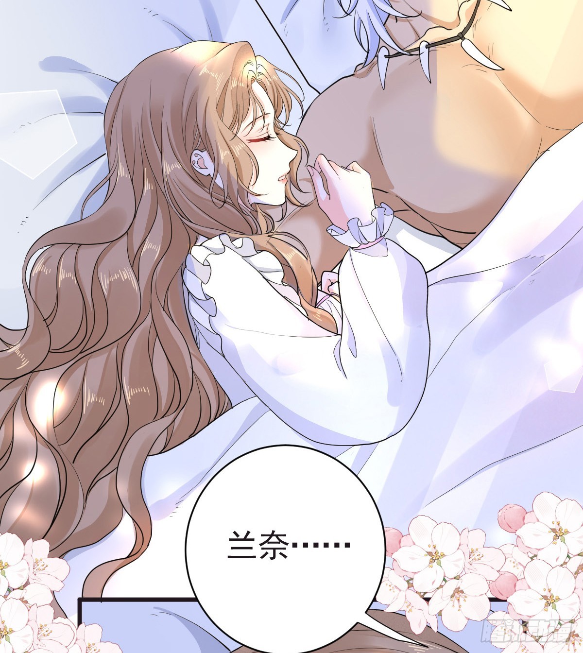 滿月時分愛 - 我會和你結婚的！(1/2) - 7