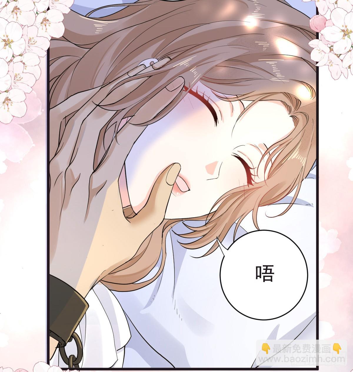 滿月時分愛 - 我會和你結婚的！(1/2) - 8
