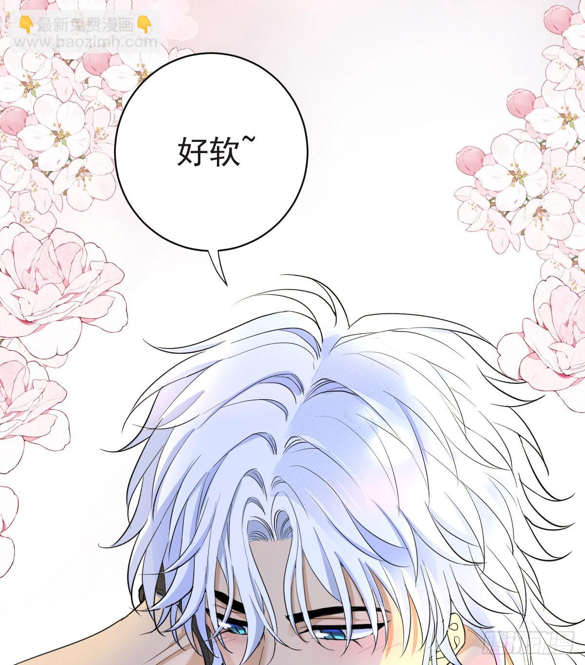 滿月時分愛 - 我會和你結婚的！(1/2) - 1
