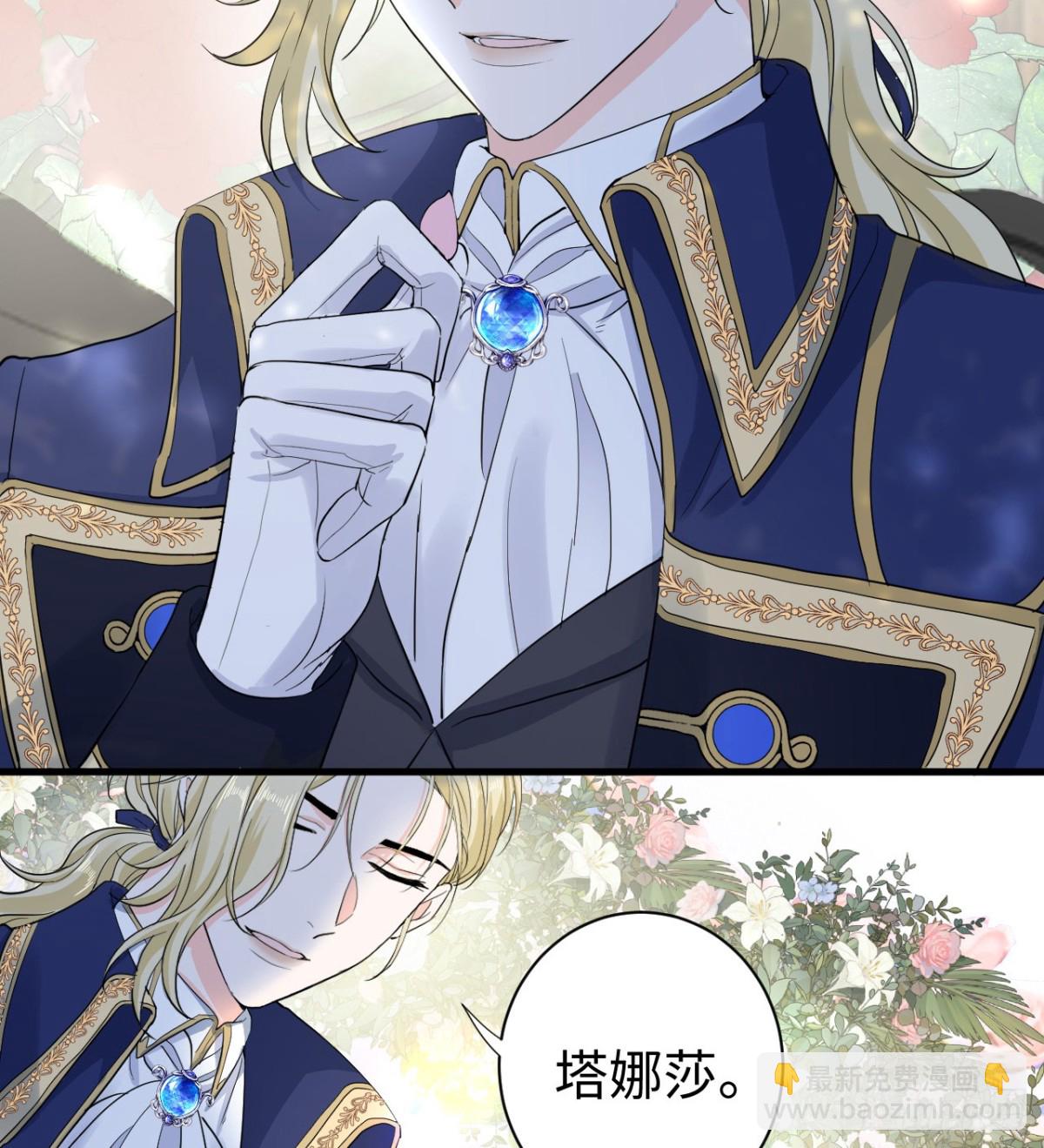 花园偷情(1/2)-第48话