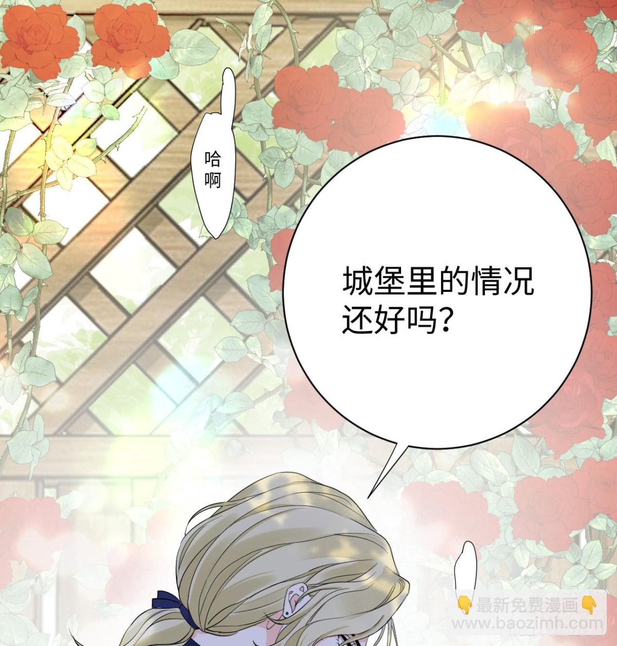 花园偷情(1/2)-第48话