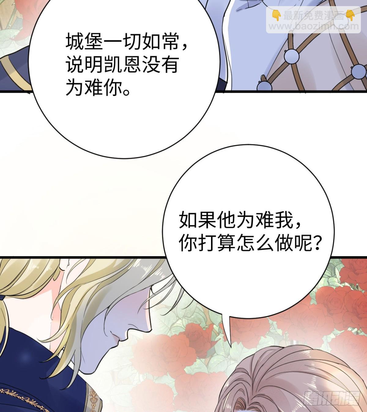 花园偷情(1/2)-第48话