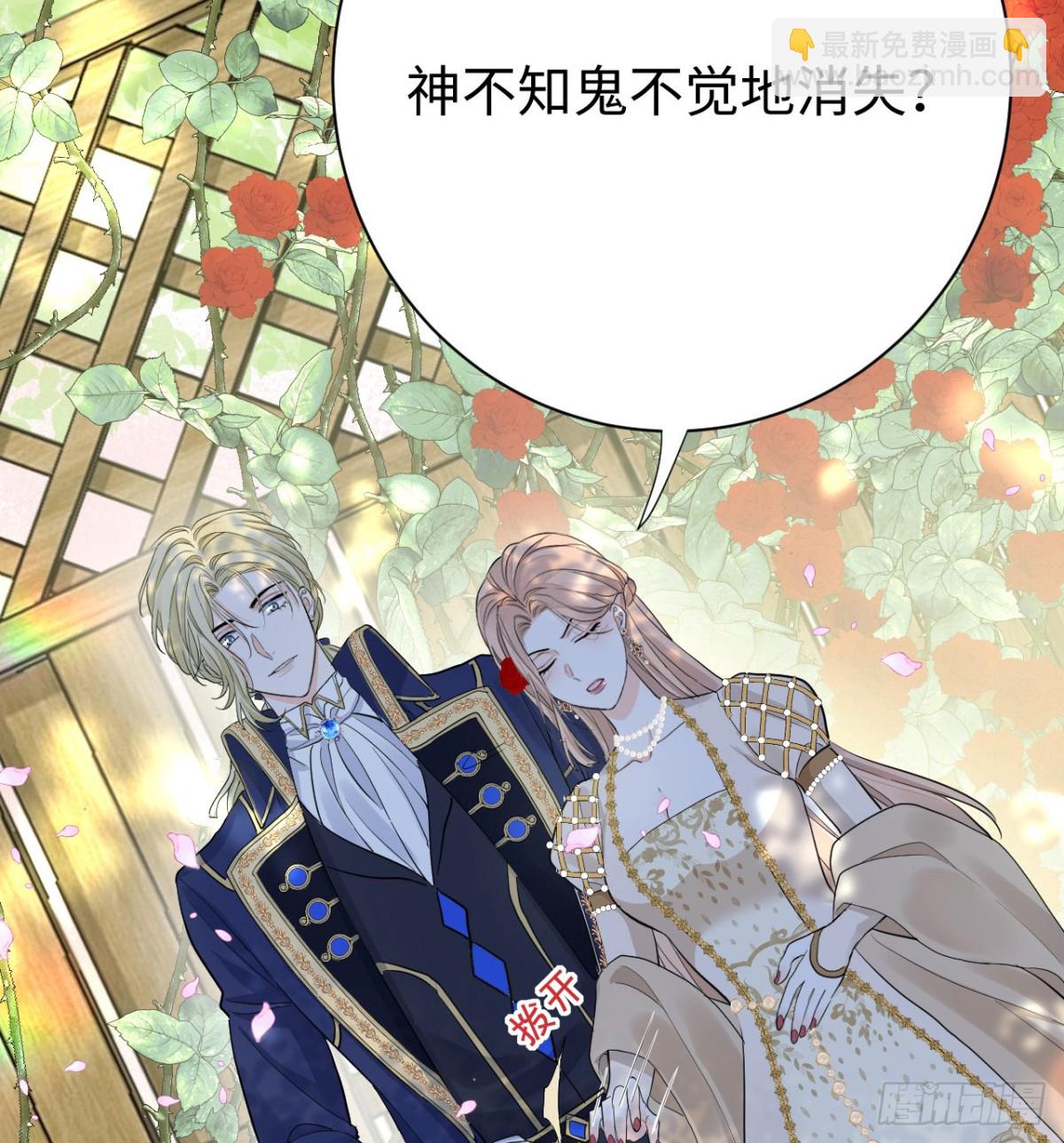 花园偷情(1/2)-第48话