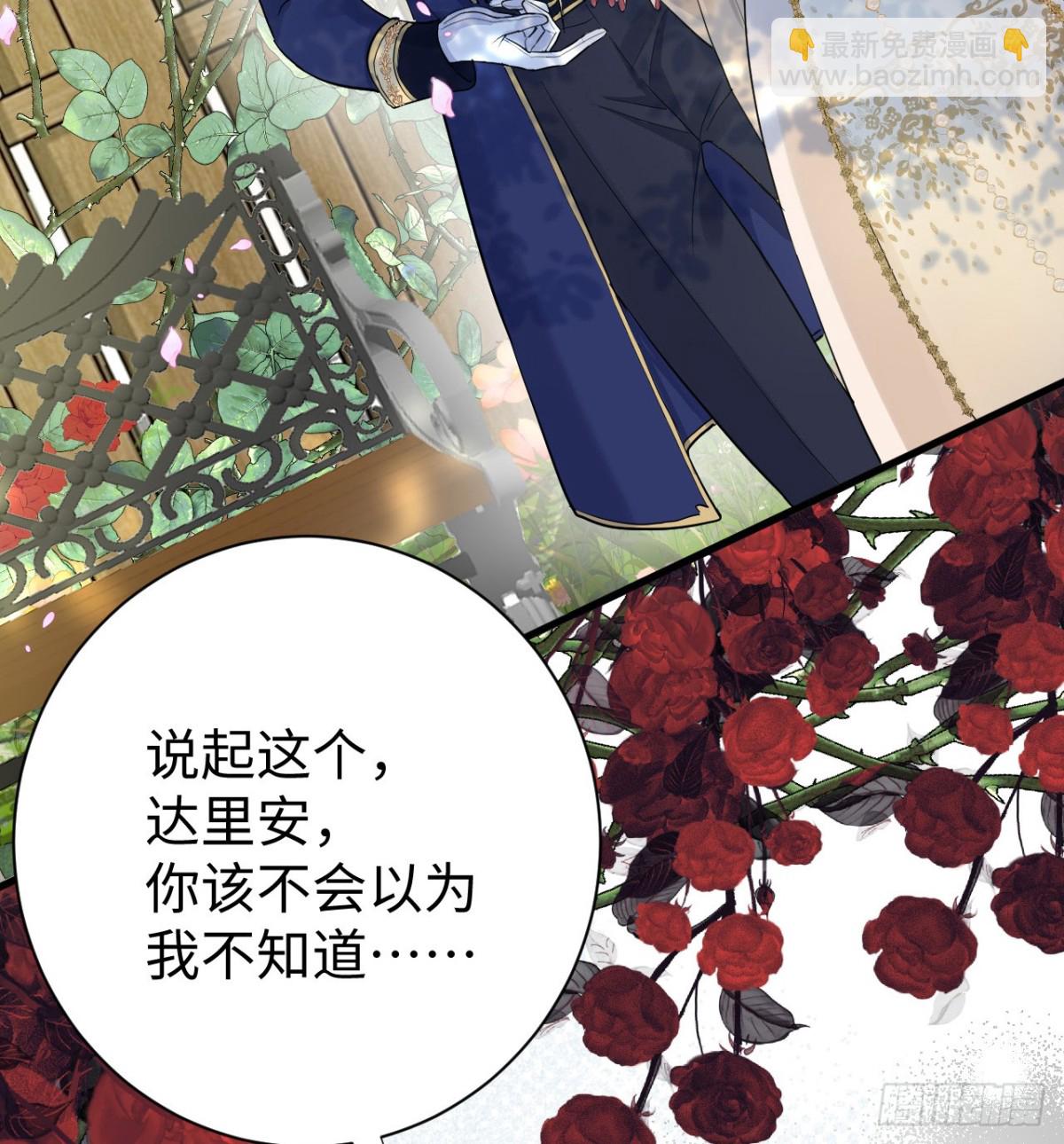 花园偷情(1/2)-第48话