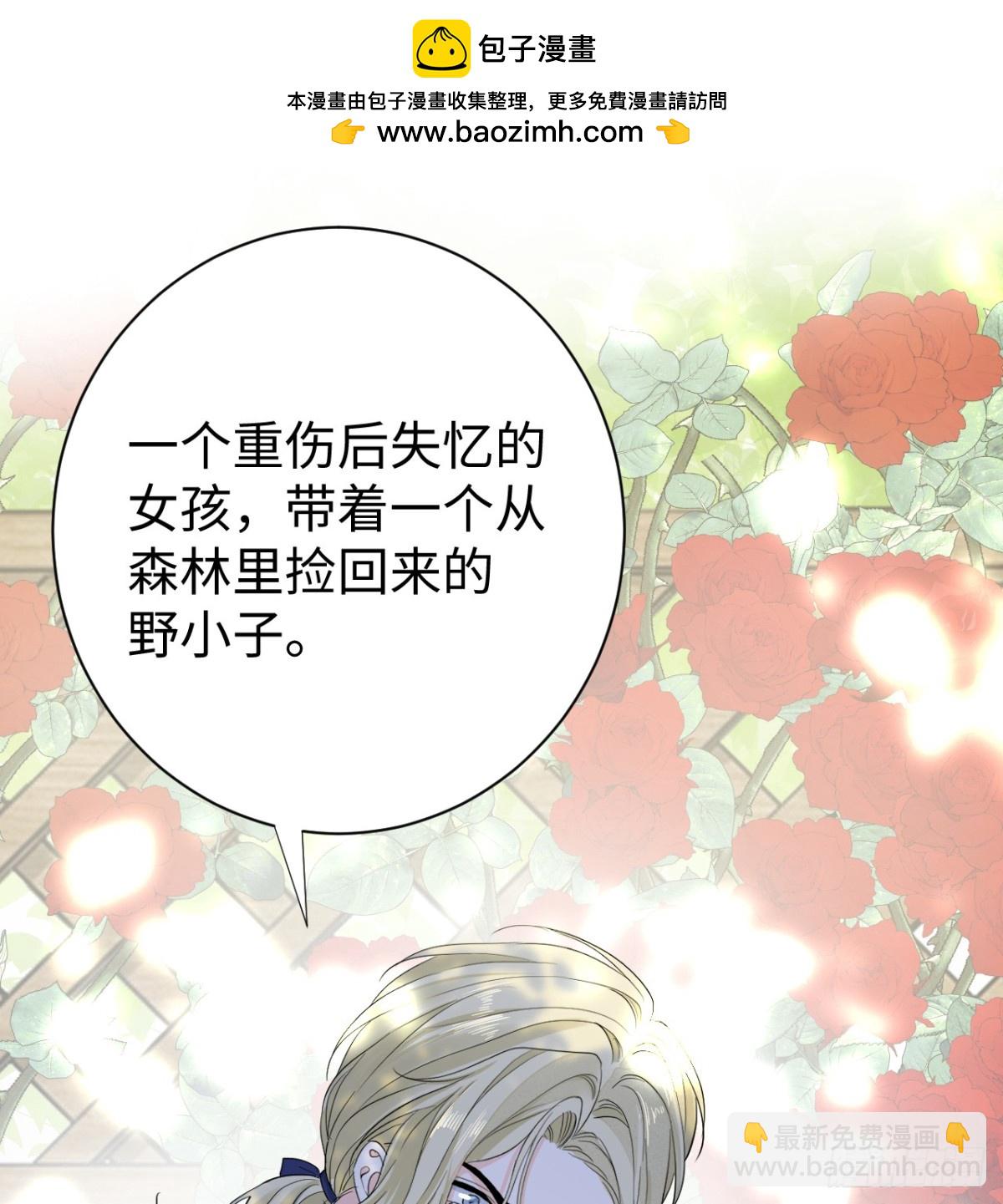 花园偷情(1/2)-第48话