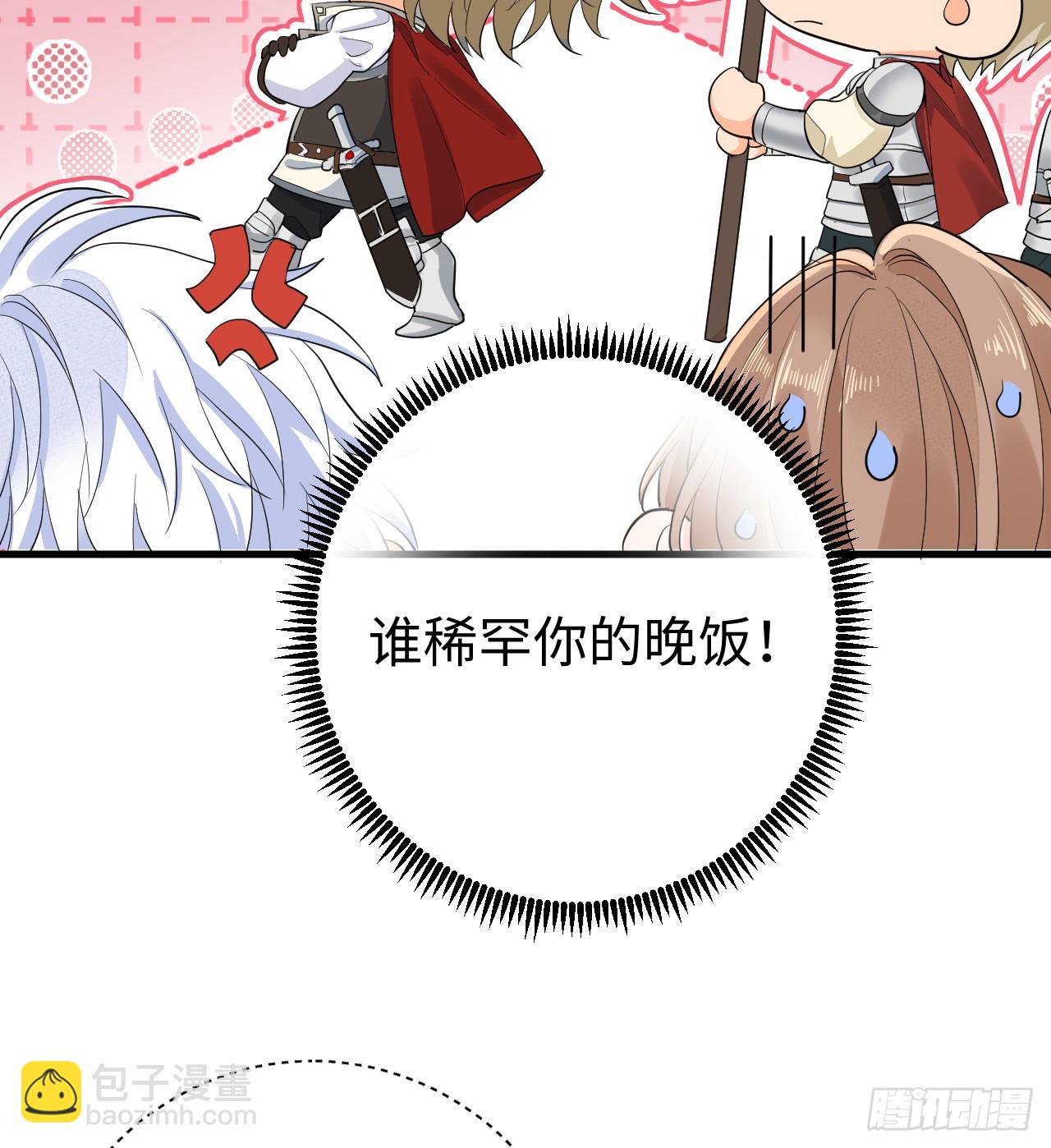 滿月時分愛 - 地下室與月桂花環(1/2) - 7