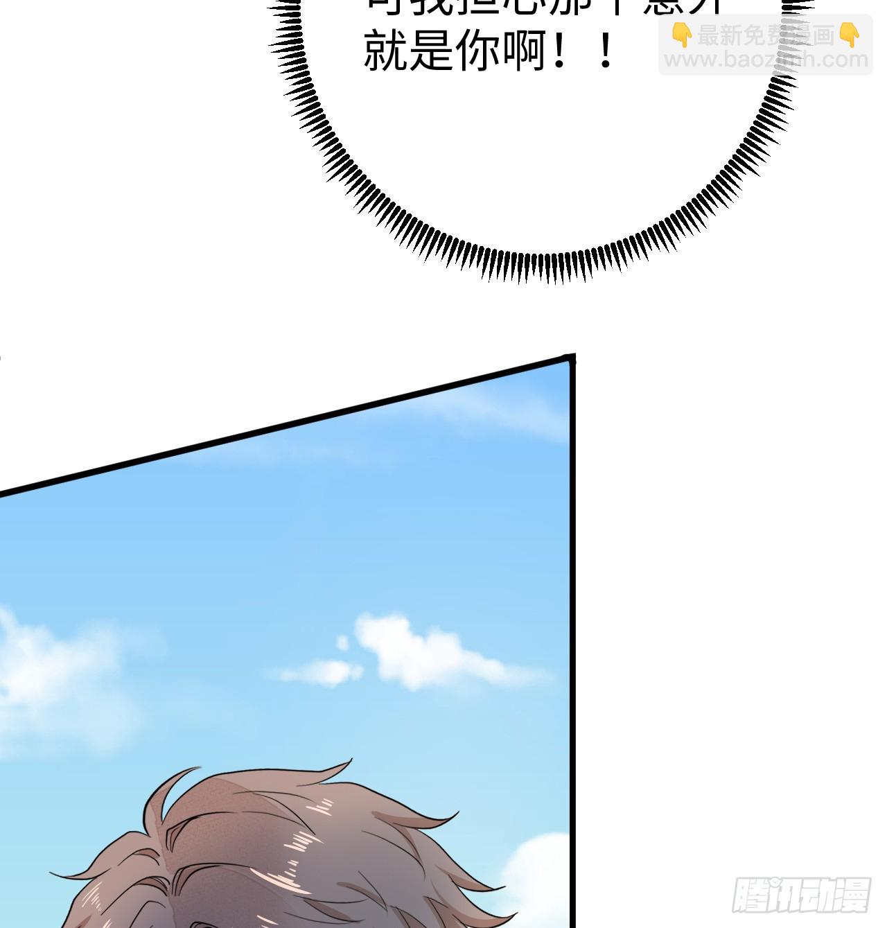 滿月時分愛 - 地下室與月桂花環(1/2) - 4