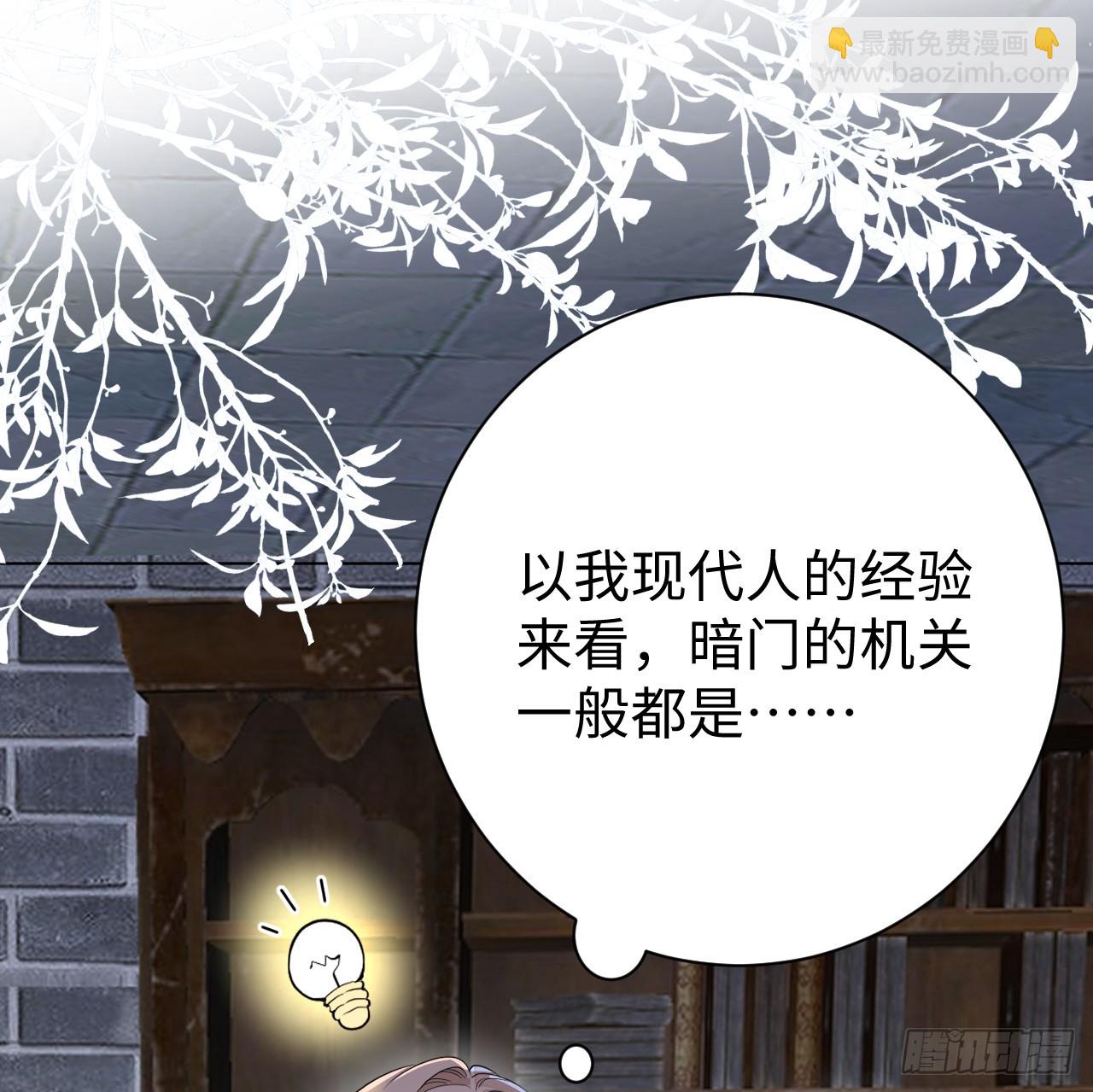 滿月時分愛 - 地下室與月桂花環(1/2) - 1