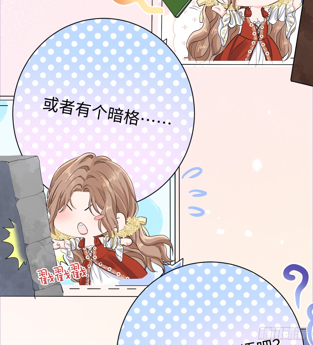 滿月時分愛 - 地下室與月桂花環(1/2) - 4
